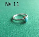 Кольцо перстень серебро 925 №11 Бирюза