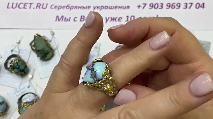 БИРЮЗА! ШЕДЕВРЫ ПРИРОДЫ! Кольца и серьги из серебра.  ВОТСАПП +79039693704.Цены👇