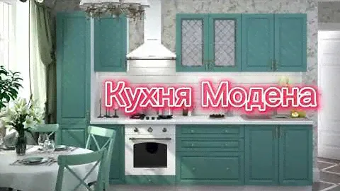Кухня Модена дуб бирюза