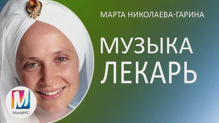 Исцеляющая красивая мантра Gurujas Kaur Khalsa 7 раз  Удостоенная премии Грэмми!