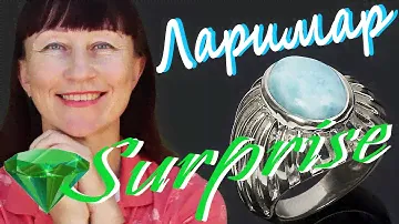 Ларимар - камень с Доминиканы. Серебряные кольца с гаитянской бирюзой.