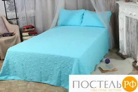 Покрывало трикотажное (светлая бирюза) 160x200