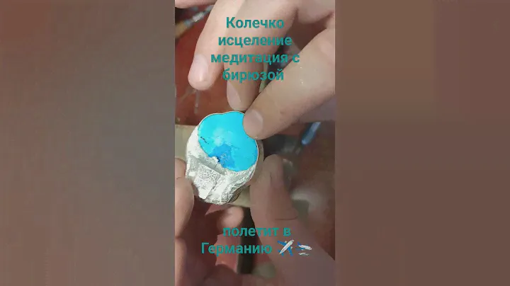 Серебряное колечко с бирюзой исцеление медитация до оксидирования.Натуральный камень.87753156977