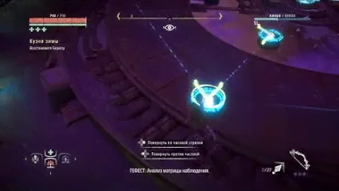 Horizon zero dawn - Кузня зимы. Востановите бирюзу