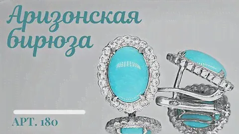 Кольцо и серьги с крупной природной бирюзой в серебре