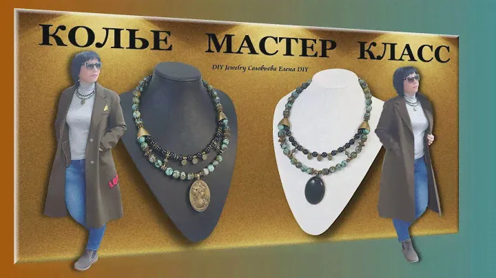 Двухстороннее Колье Своими Руками Мастер Класс. Бусины Африканская Бирюза и Черный Агат.