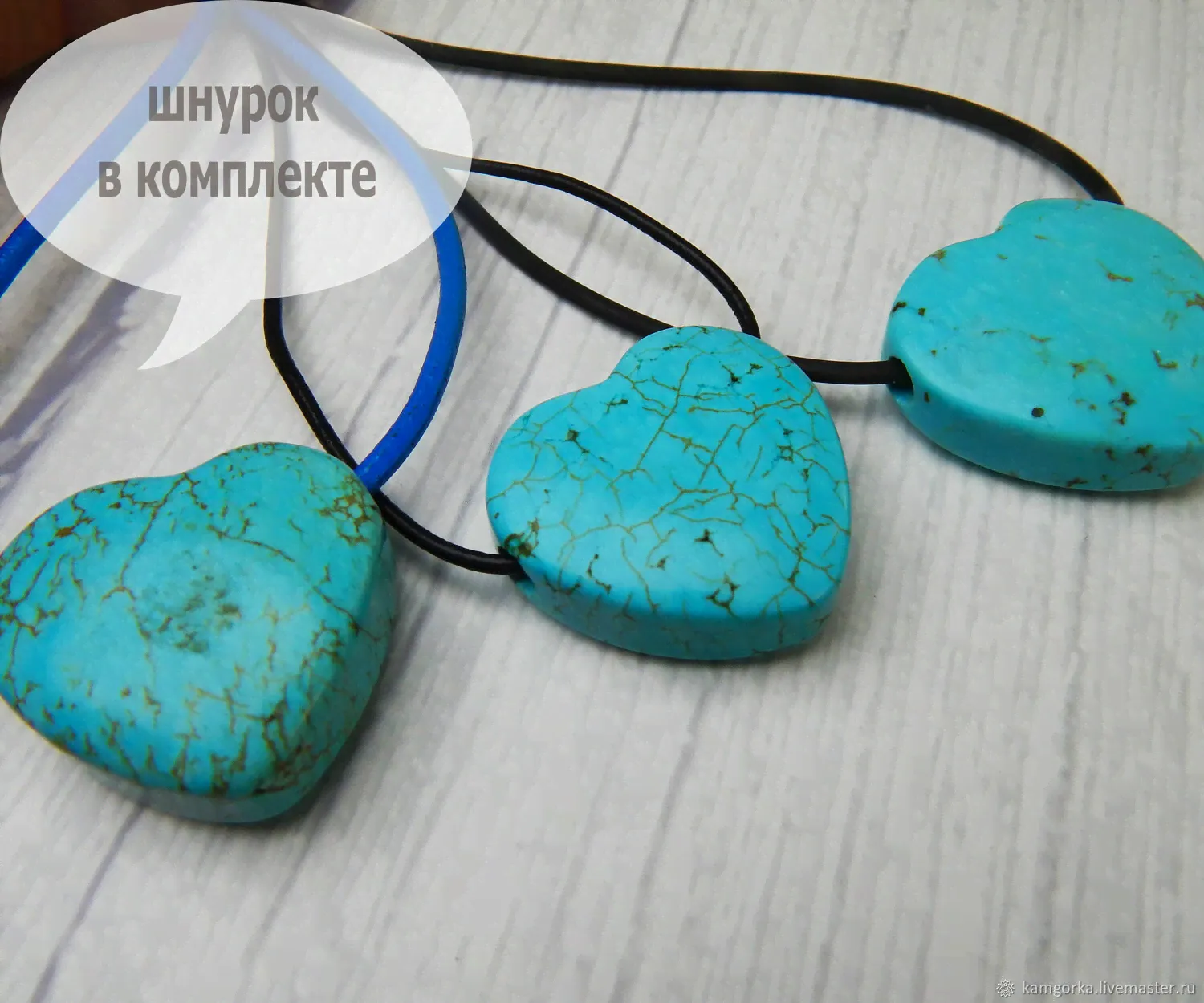 Кулон сердечко из бирюзы, бирюза натуральная в ассортименте