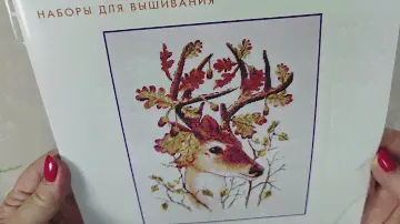 Обзор наборов для вышивания фирмы "Марья Искусница"