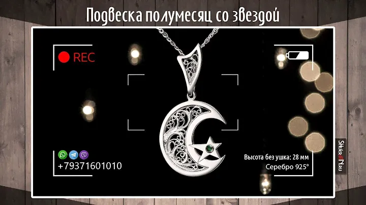 ✨ Подвеска полумесяц со звездой из серебра 925 пробы
