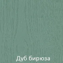 Модульная кухня Модена Бирюза в Екатеринбурге