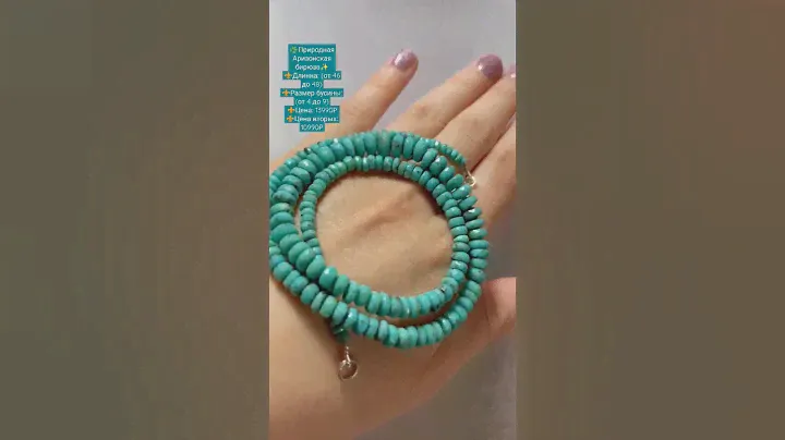 🌿Природная Аризонская бирюза✨Для заказа⚜️Ват сап: +79280828584☎️