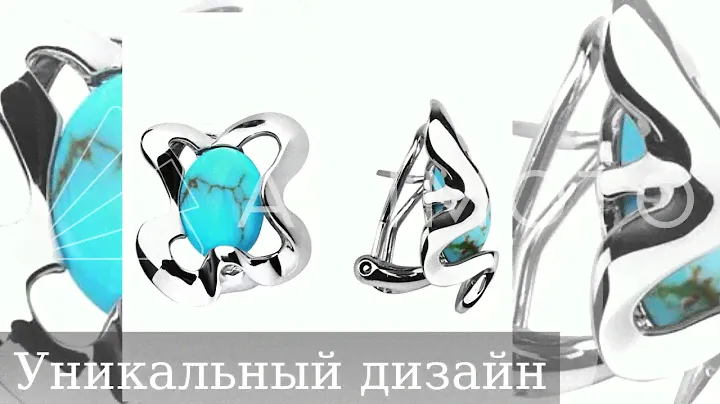 Купить серьги с бирюзой