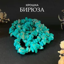 Крошка бирюза бусины из натурального камня, 5-8 мм, на нитке/леске 80 см, для создания украшений
