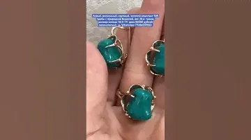 ЗОЛОТО, БИРЮЗА 💙 💥 ЗАКАЗ ПО WHATSAPP 79286559553 🌺 ЛОТ 2695