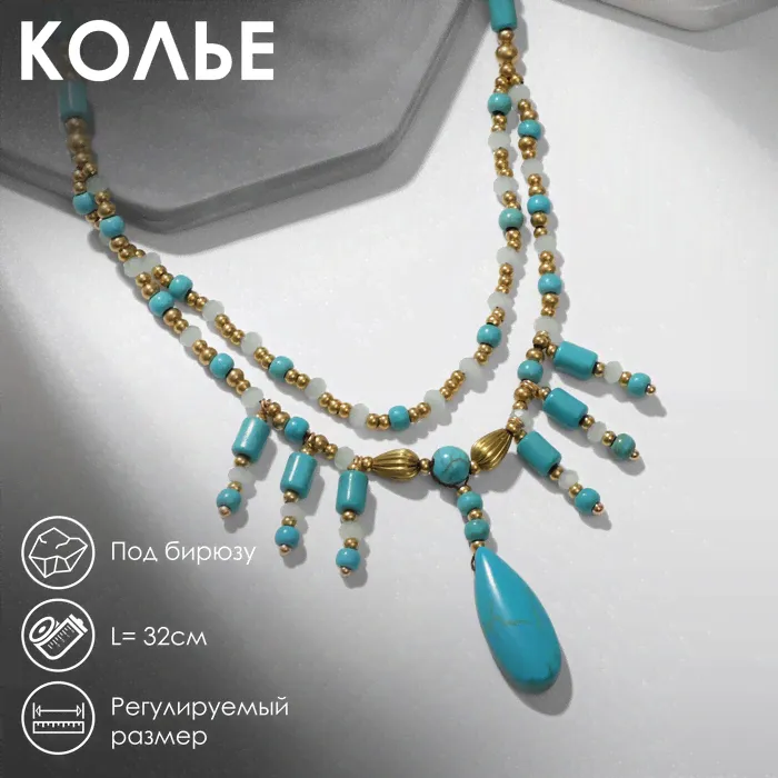 Колье «Индия» бирюза, цвет золотисто-голубой, 32 см-0