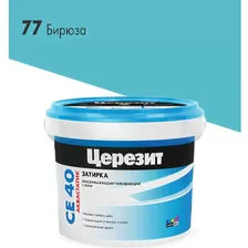 Затирка бирюза 77 СЕ 40 2кг Церезит (12)