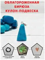 Колье ОптимаБизнес, бирюза, бирюза